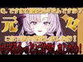 ですわ口調でほんっっとうに苦労してきたのがわかる壱百満天原サロメ【にじさんじ切り抜き】