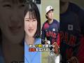 愛子様に衝撃…WBCで大谷翔平が打席直前に見せた【異例の敬礼】に日本中がザワついた#皇室 #WBC