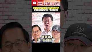 Chao Chien-ming complains It was Chen Shui-bian who approved my imprisonment! Hsieh Lung-chieh ...