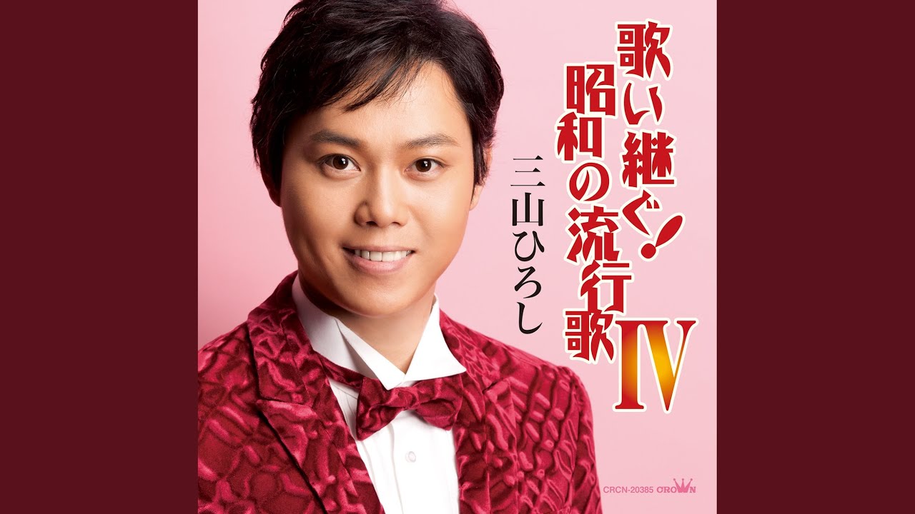 男はつらいよ bekijken op YouTube