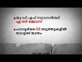 രാജ്യത്താദ്യം വോട്ടിംഗ് യന്ത്രം പരീക്ഷിച്ചത്   കേരളത്തിലാണെന്ന് എത്ര പേർക്കറിയാം...