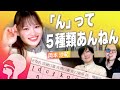 言語学オリンピック元日本代表が語る「音声学」の魅力|好き語り