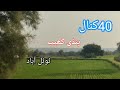 Agriculturel land for sale in punjab pindigheb farm land for sale near islamabad zari zamen