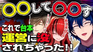 裏話】台本交換ASMR鑑賞会にて台本がマッド過ぎて運営からNGを出された