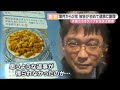 【命を奪ったことは「後悔していない」】被告が遺族に初めて謝罪も... 大阪・天満カラオケパブ女性オーナー殺害事件 面会続けた遺族が語る&ldquo;被告の変化&rdquo;