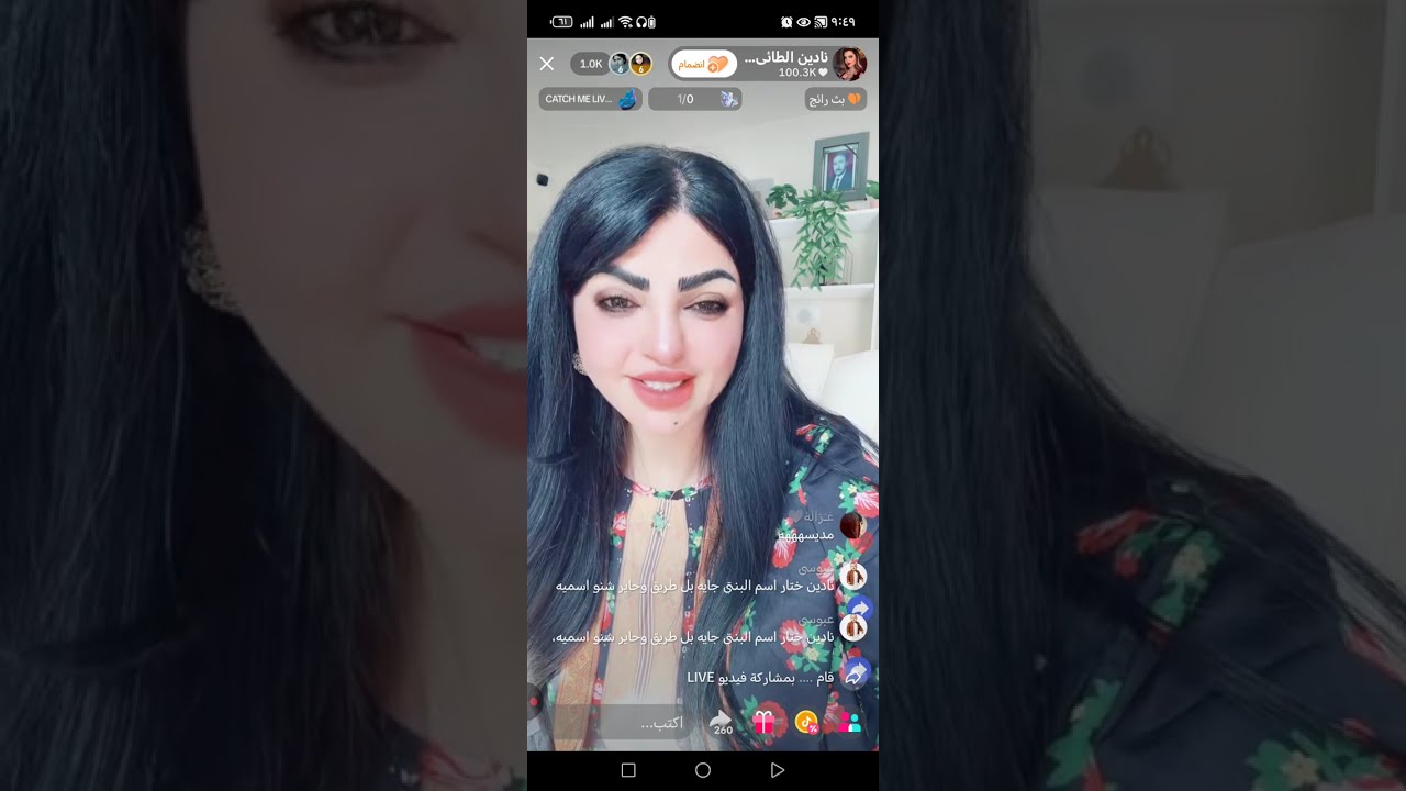 لايف #نادين_الطائي ترد على أسئلة المتابعين