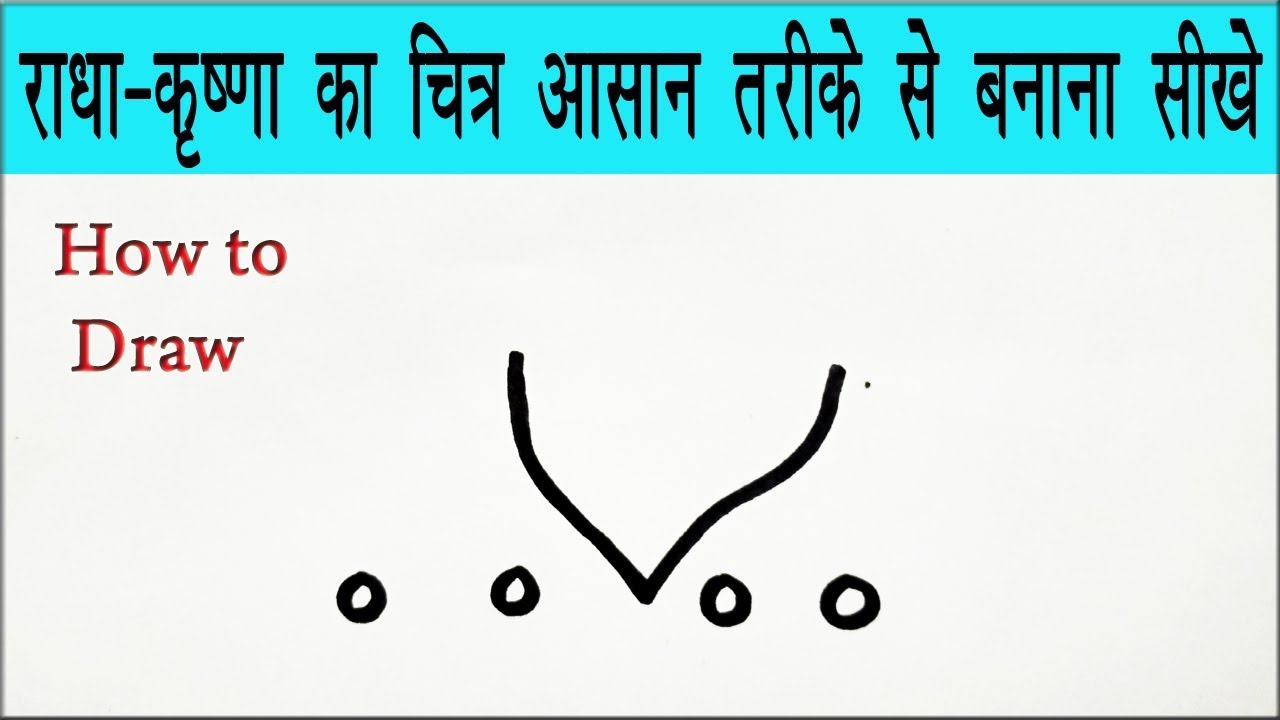 How to draw Lord Radha Krishna drawing easy step by step for kids राधा