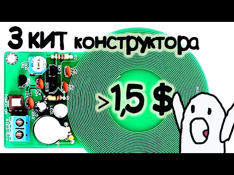 Электронный конструктор сделай сам