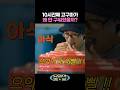 10시간째 고구마가 안 구워지는 이유 #유재석캠프