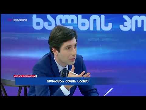 არ მაქვს ხორავას ქუჩაზე მისვლის სურვილი - მოკლული მოსწავლის მამა