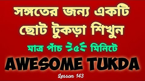 @ClickntechAwesome Tukda Gat | Best Tabla Lesson For Beginners