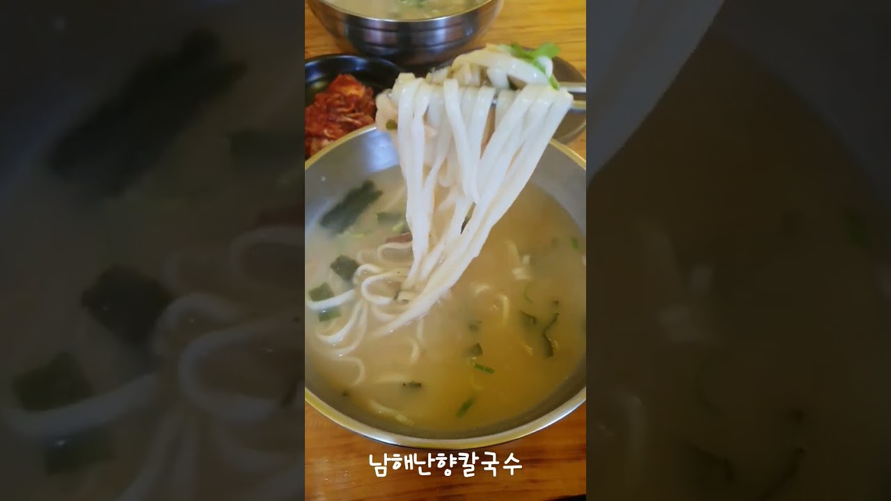 남해여행 난향 황태 칼국수