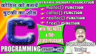 C Programming for all (Part-16) malloc, calloc, realloc and free function by ComputerGuru-Er.Sandeep