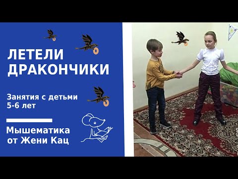 Летели дракончики,  лопали пончики