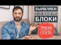 Психология Денег. Как Увеличить Доход? Как Заработать Больше? Причины Бедности. Сергей Финько