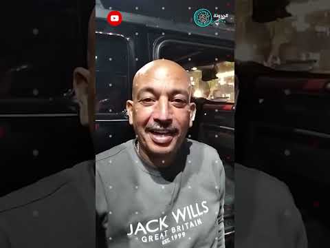 صبحي كابر رجع 132 مليون من ال 200 مليون وراح افتتاح مطعمه الجديد بعربية هامر تمنها 10 مليون جنيه