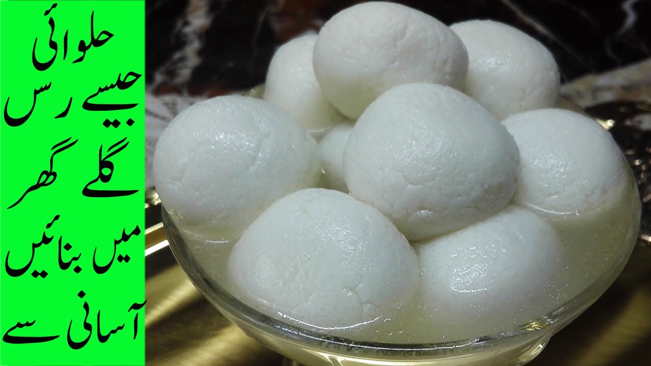 Rasgulla Recipe | Bengali Sponge Rasgulla with secret tip with easy ...