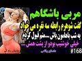 داستان واقعی مربی باشگاهم گفت شوهرم رابطه سه نفره می خواد داستان داستان واقعی داستان واقعی مربی باشگاهم گفت شوهرم رابطه سه نفره می خواد داستان داستان واقعی