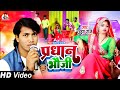   viralsong udayraj pradhan bhauji new  bhojpurisong2022