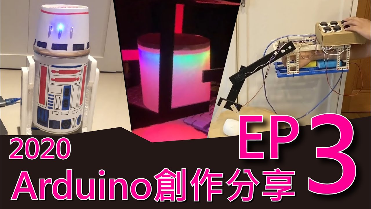 專題改作練習 下方資訊欄有教學 Arduino專題大合集 Arduino學生專題ep2 Youtube 專題改作練習 下方資訊欄有教學 Arduino專題大合集 Arduino學生專題ep2 Youtube