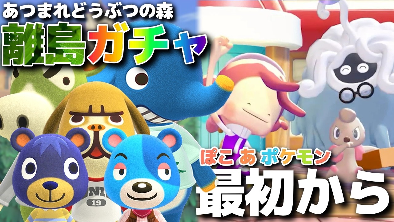 あつ森】土曜日だしゲームはしごしてたっぷり遊んじゃおう！【ぽこ あ