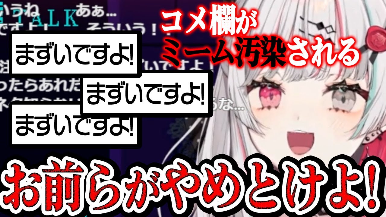 決して触れてはいけないネットミームに触れてしまう石神のぞみ【にじさんじ　切り抜き】