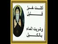 مديح للقديس الانبا مقار كوكب برية شيهيت 