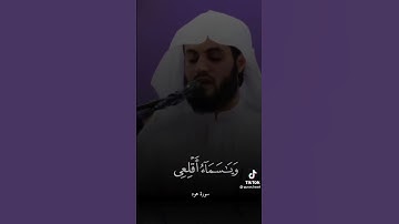 سورة هود