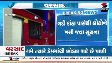 Rajkot | રાજકોટનો આજી ડેમ ઓવરફ્લોની તૈયારીમાં | Aji Dam | Gujarat | Weather Update