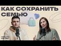 Развод 50% семей после родов, откуда столько и как не попасть в статистику | Психолог Яна Катаева