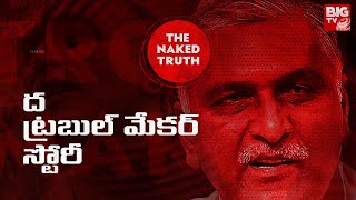 Harish Rao's Role in Ranganayaka Sagar Land Acquisition Scandal Exposed | The Naked Truth | BIG TV