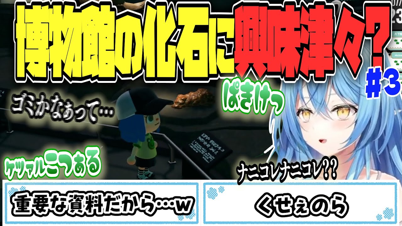 【あつまれ どうぶつの森】やっぱりAIMが…！落ちまできっちり！ラミィのどう森　ここすきまとめ　＃３ 【雪花ラミィ/Hololive/切り抜き】