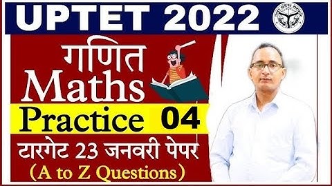 UPTET EXAM 2022 | MATHS | PRACTICE SET- 05 | uptet maths classes | uptet maths practice set