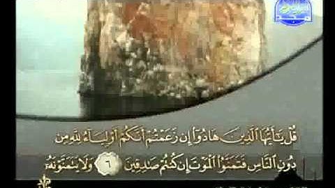 خليفة الطنيجي - سورة الجمعة