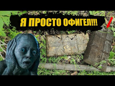 ТРЯСЛИСЬ РУКИ ОТ ЭТОГО ЦВЕТМЕТА!  Металлокоп 2022