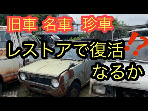 大人の秘密基地 旧車 レストア Diy お宝満載 縦目ベンツ レトロなロケ撮影用車両 昭和 旧車 名車 珍車 事故車復活 事故車修理 自動車修理 鈑金塗装 板金塗装 Bodyrepair Youtube