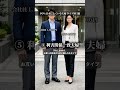【偏見】日本によくいる夫婦タイプ別 #ai