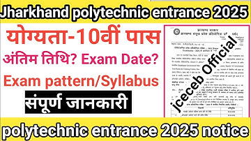 Jharkhand polytechnic entrance 2025 Official Notification out|Exam date | Eligibility | Exam pattern