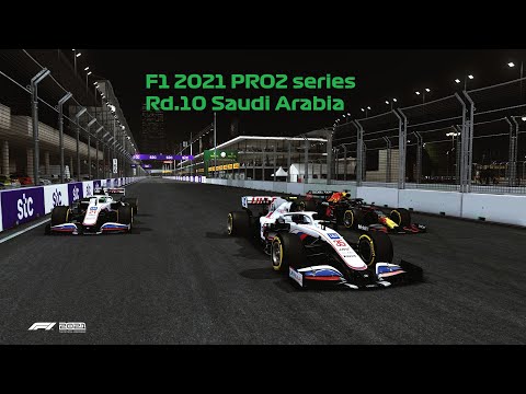 【PS5 F1 2021】PRO2 series Rd. 10 サウジアラビア　観戦実況