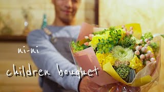 花屋vlog 2021 #10【children bouquet】花屋が卒園式用の花束を作る　花屋の仕事は卒業を彩る　子供用の可愛いブーケ