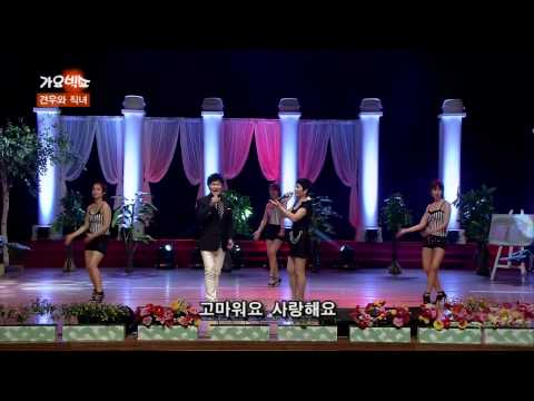 가요빅쇼19회/견우와직녀/당신뿐이야/창간나루 아가씨 (주)투란투엔터테인먼트