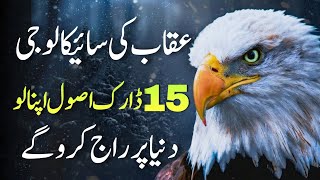 Eagle Mentality: 15 Dark Rules to Dominate Your Life 