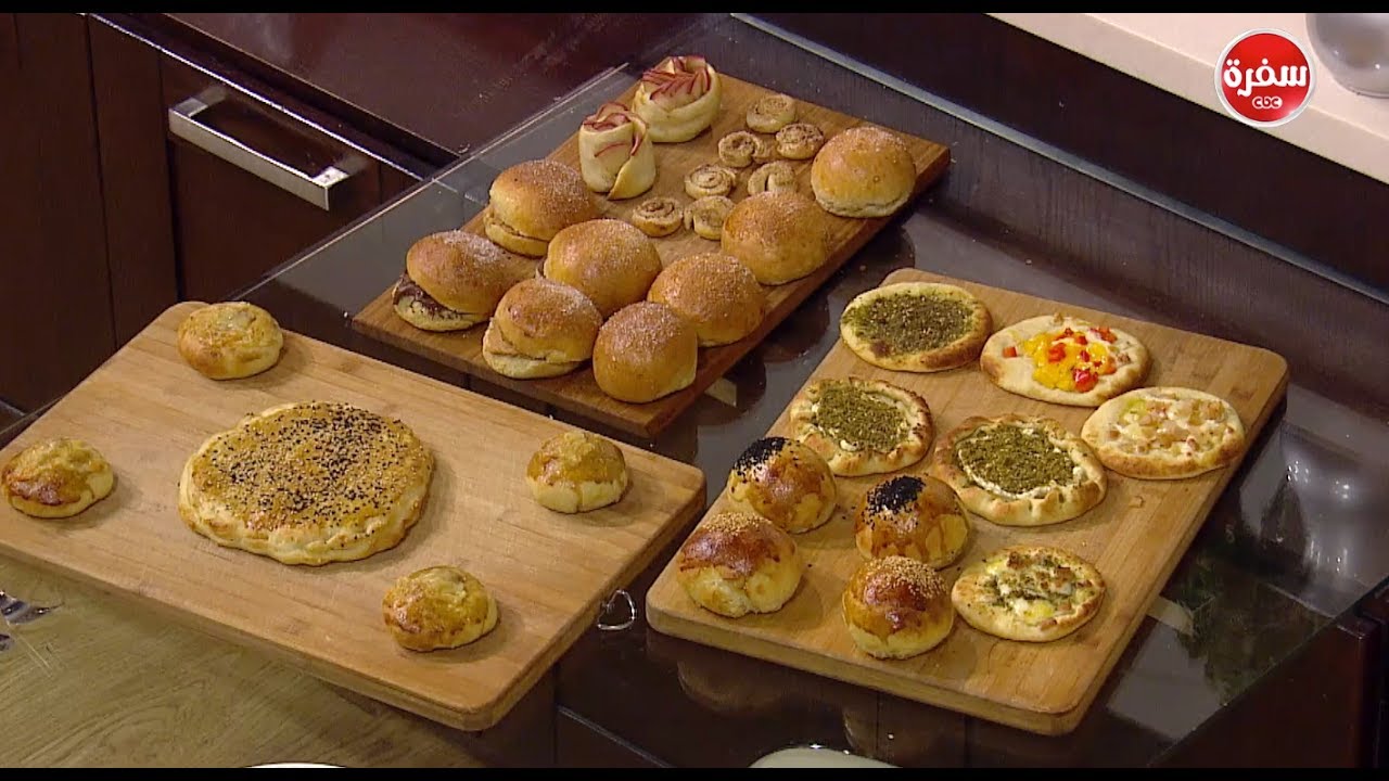 معجنات متنوعة   | اميرة في المطبخ حلقة كاملة
