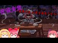 【東方二次創作/東方夜雀食堂(40】夜雀の女将.幻想郷を駆ける-冥界の主.お客を満足させろ-【ゆっくり実況】