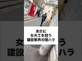 え、やば電話の声大きくて会話の内容聞かれちゃったかな…💦聞こえた人は、ナイショの約束ね🤐✨#女大工 #建設女子 #建築女子
