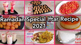 পবিত্র মাহে রমজানে ইফতার রেসিপি ২০২১।Iftar Snacks/Nasta Recipe for Ramadan 2021.Ramadan Recipes 2021 screenshot 5