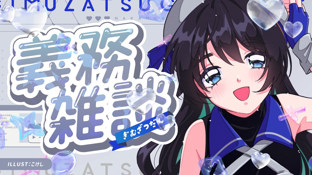 義務雑談（滑り込み2月分)