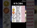 探せ!!