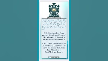 تلاوة في دقيقة ( إنه كان غفورا رحيما ) تلاوة القارئ ظفر القليب