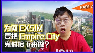 Eric 007 KL Property -不明白为什么Exsim发展商 把 Empire City 鬼城接下来做? Part 2